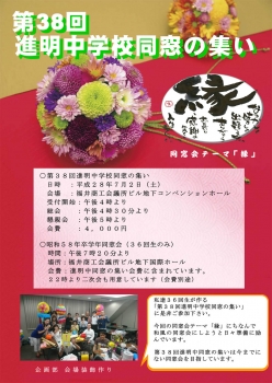 ファイル名: tirasi.jpg
ファイルサイズ: 245.2KB
→クリックで元のサイズを表示 tirasi